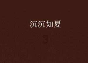 矮人国之战3中文无敌版